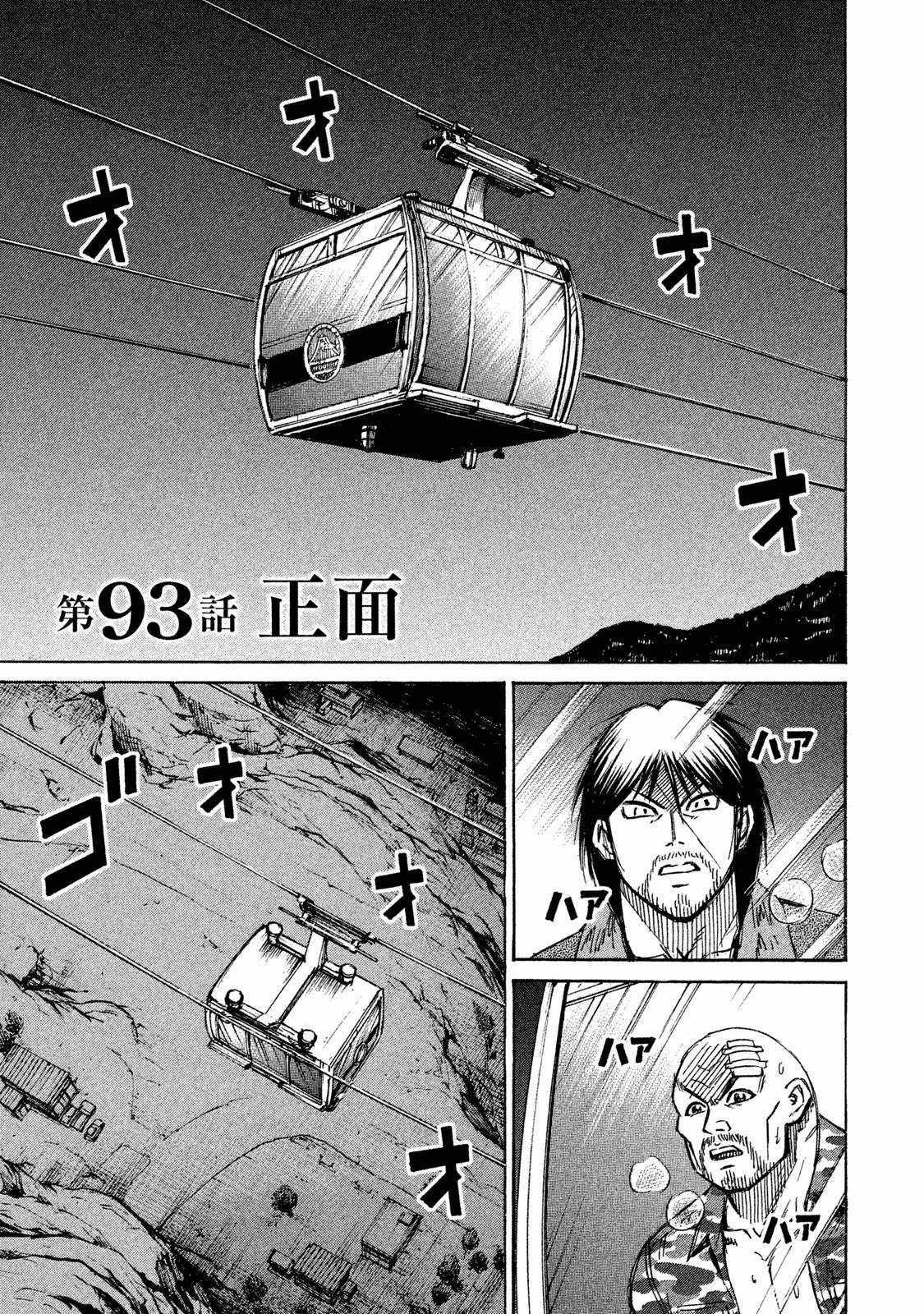 Higanjima SS3 Chapter 93 trang 1