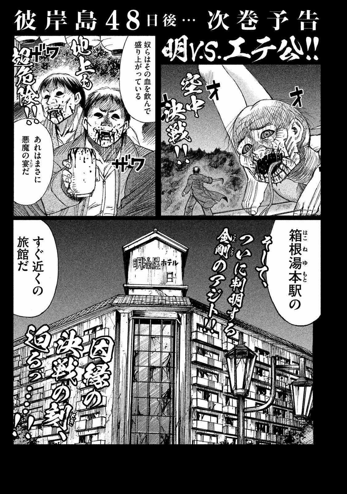 Higanjima SS3 Chapter 95 trang 21