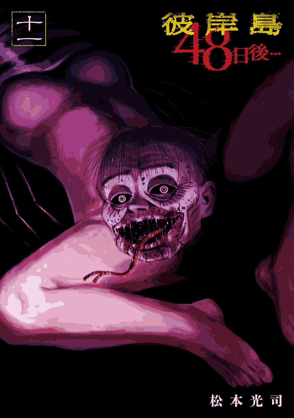 Higanjima SS3 Chapter 96 trang 1