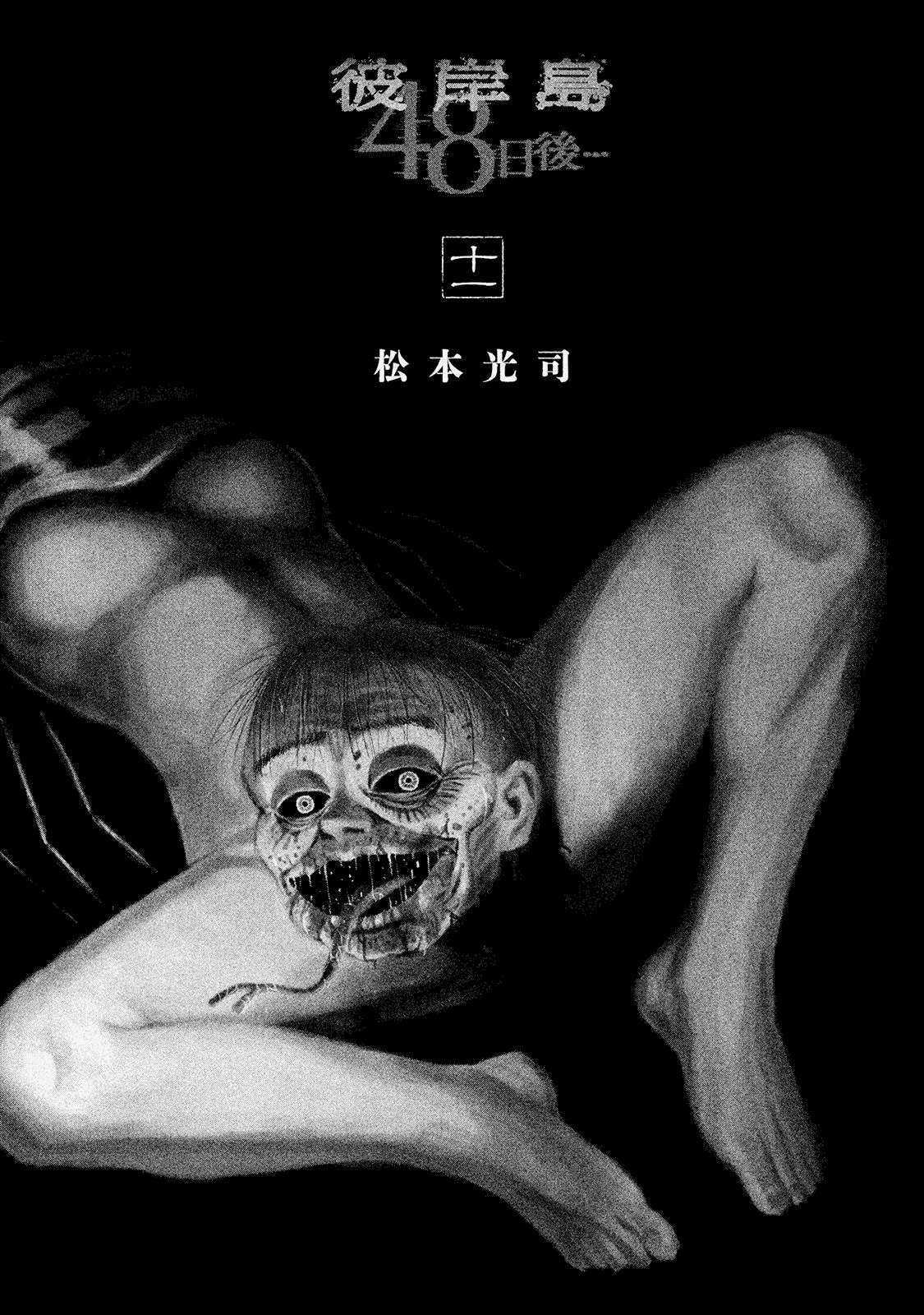 Higanjima SS3 Chapter 96 trang 3