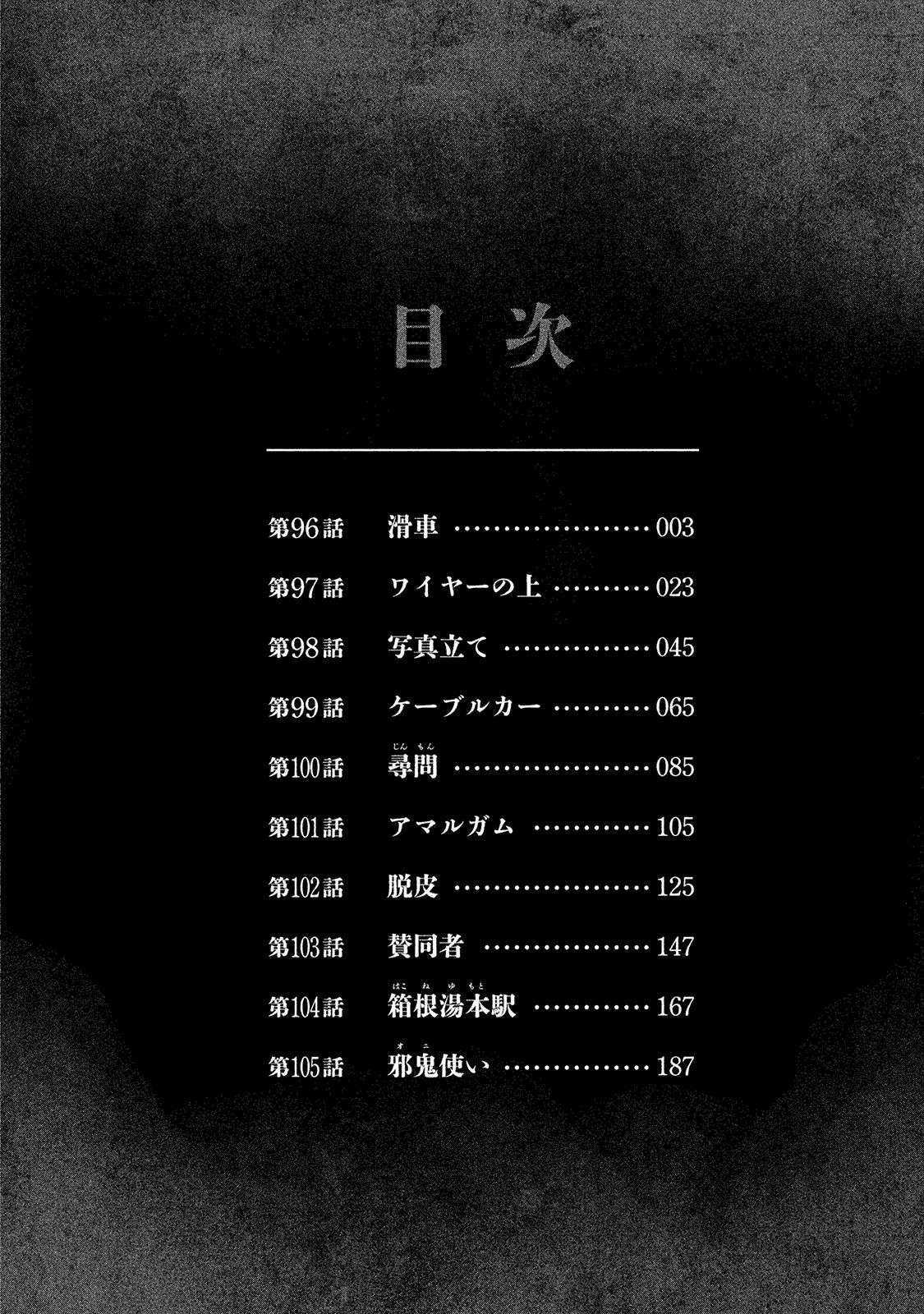 Higanjima SS3 Chapter 96 trang 4