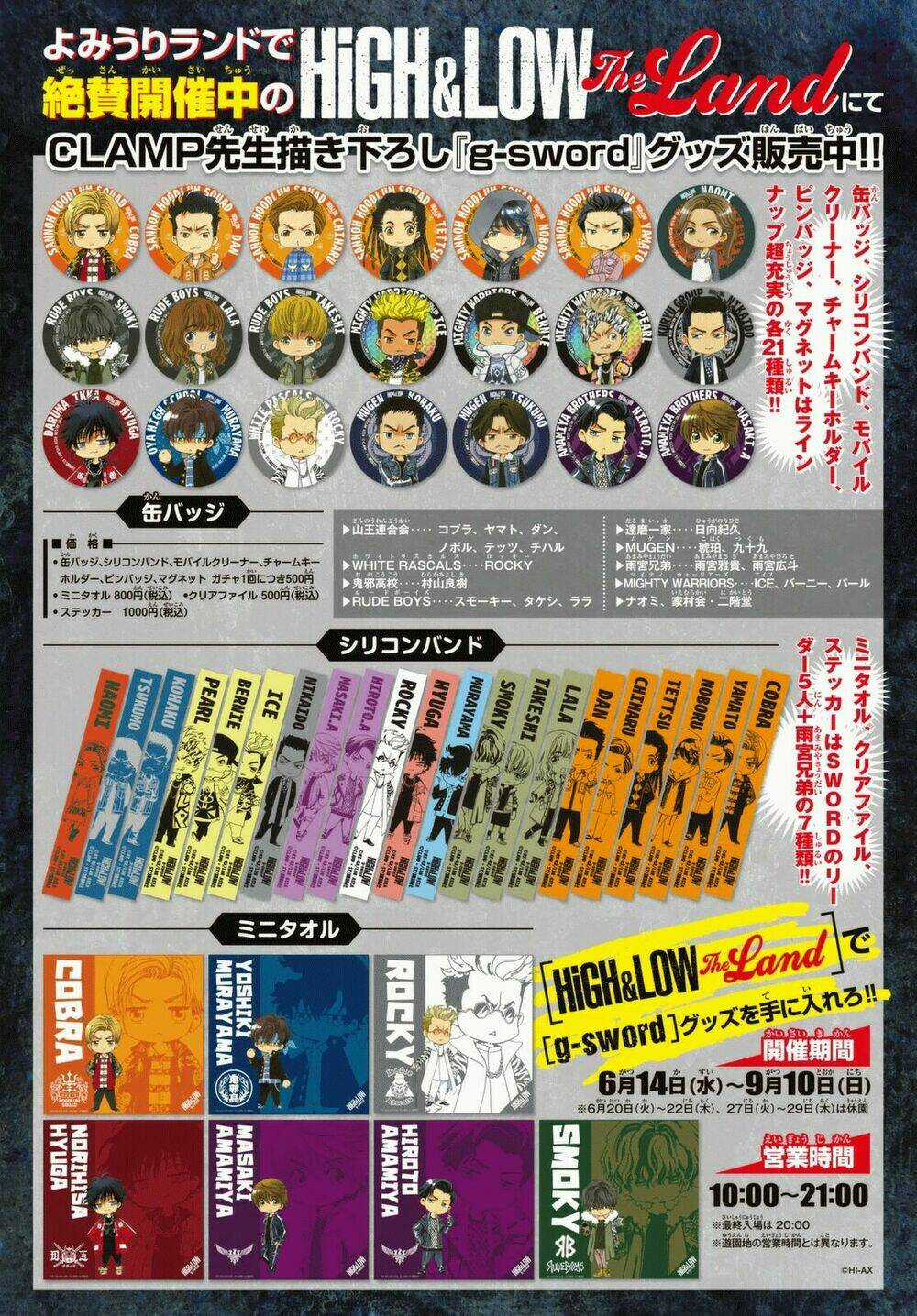 High&Low G-Sword Chapter 10 trang 9