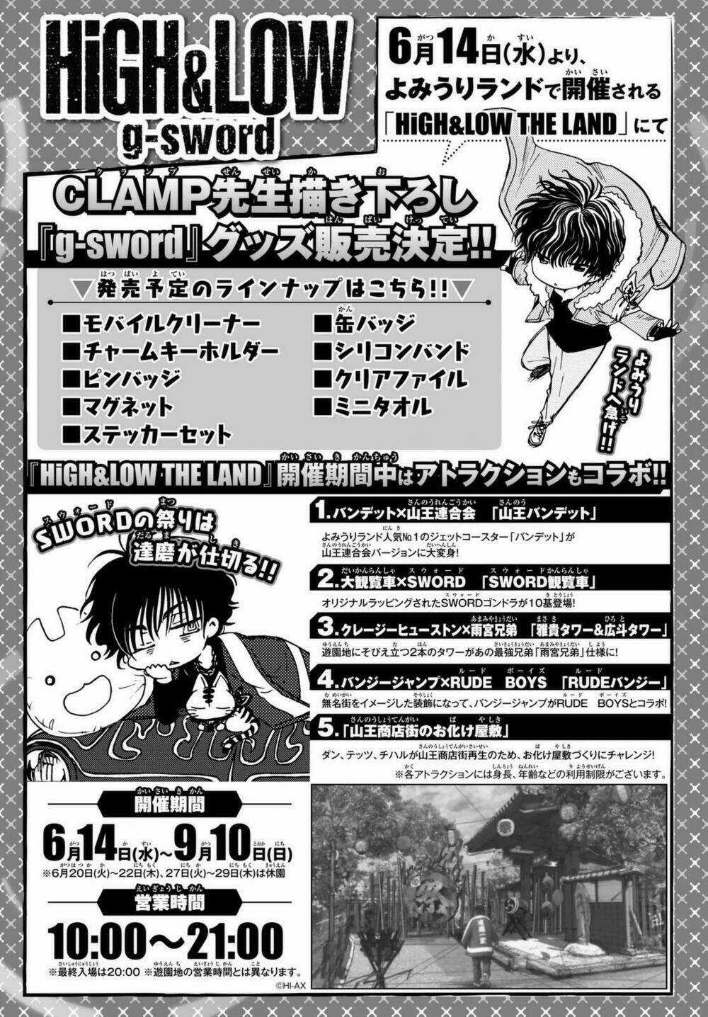 High&Low G-Sword Chapter 9 trang 9