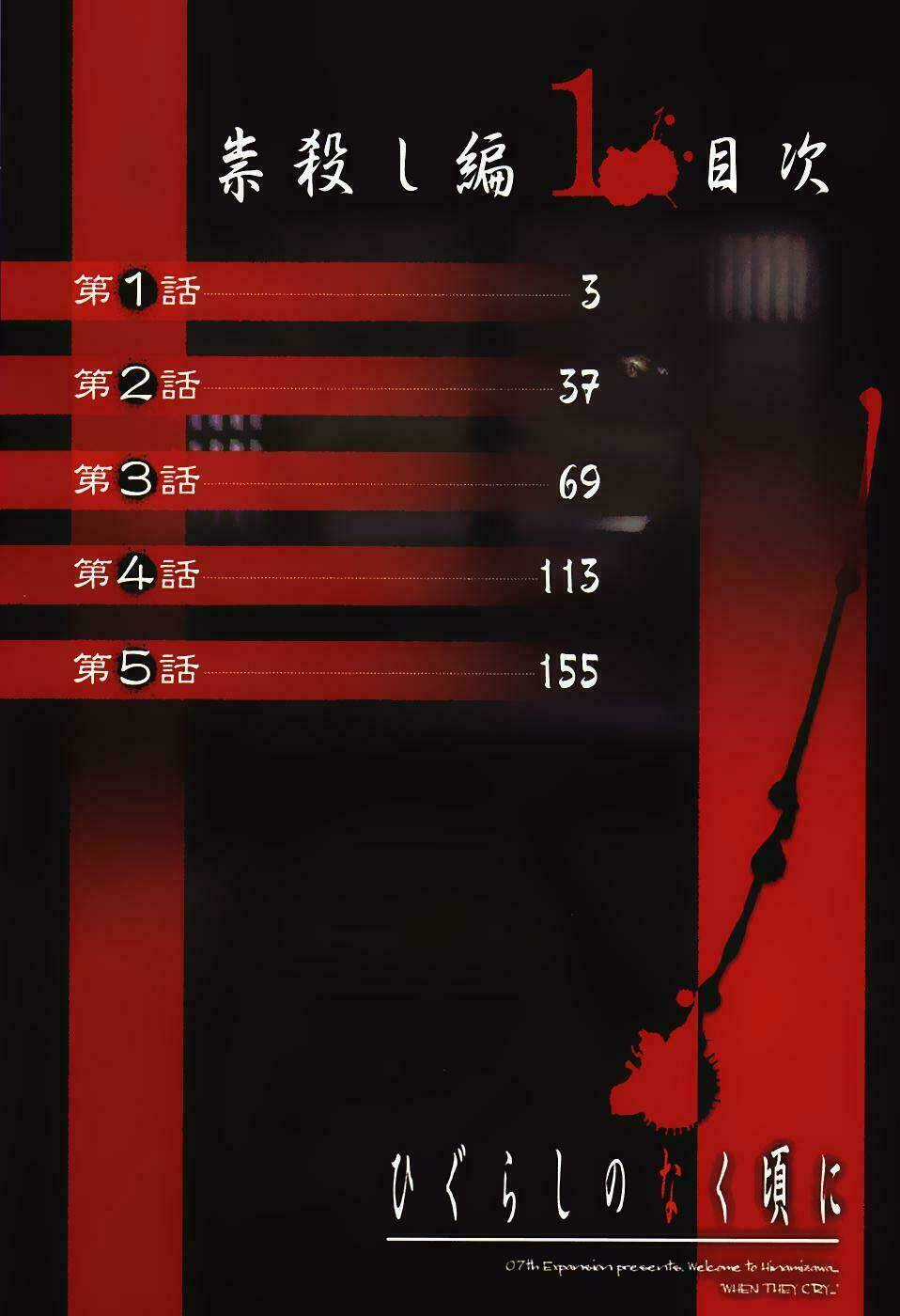 Higurashi no Naku Koro ni-Tatarigoroshi Hen Chapter 1 trang 7