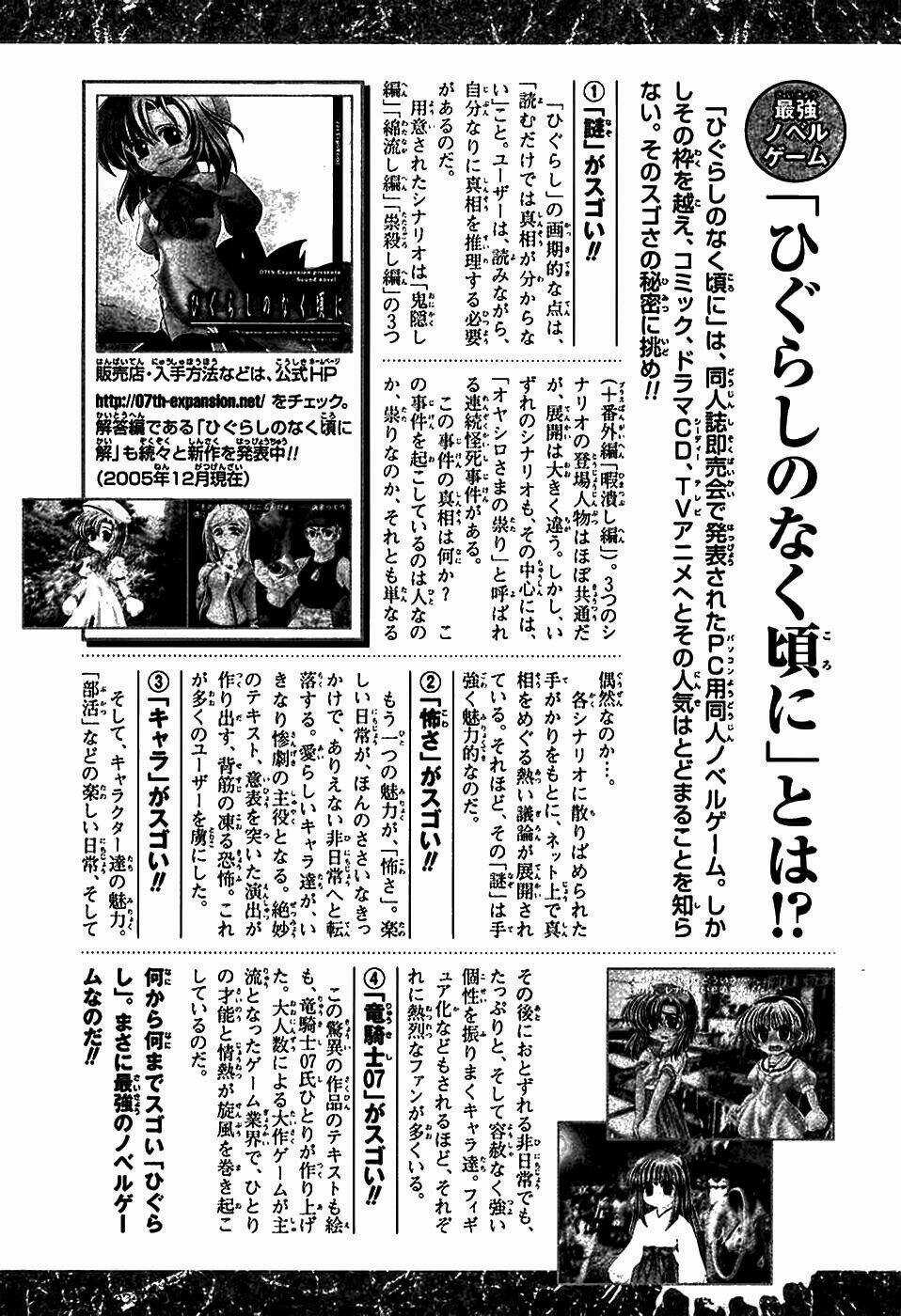 Higurashi no Naku Koro ni-Tatarigoroshi Hen Chapter 5 trang 40