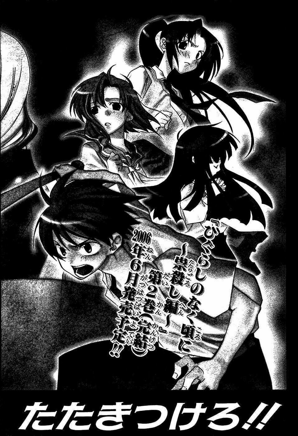 Higurashi no Naku Koro ni-Tatarigoroshi Hen Chapter 5 trang 41