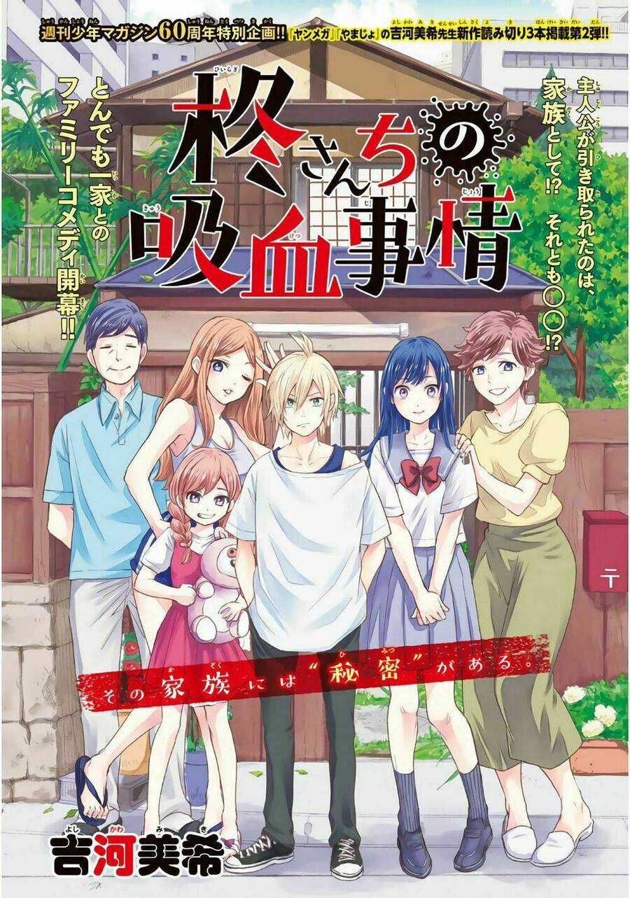 Hiiragi-San Chi No Kyuuketsu Jijou Chapter 1 trang 2