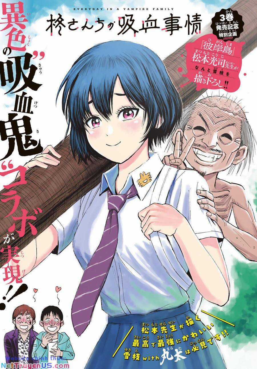 Hiiragi-San Chi No Kyuuketsu Jijou Chapter 18 trang 2