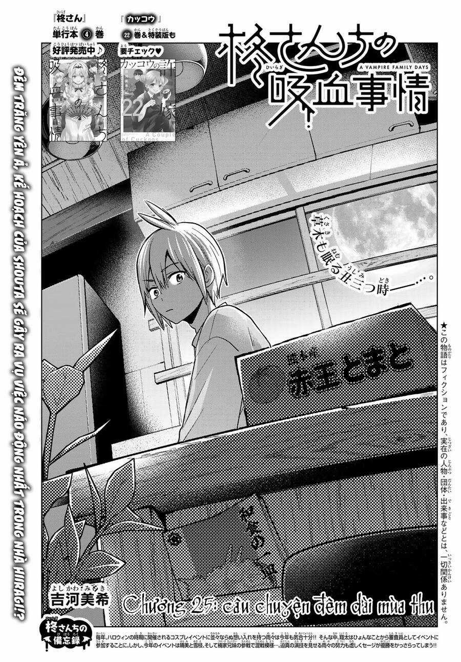 Hiiragi-San Chi No Kyuuketsu Jijou Chapter 25 trang 3