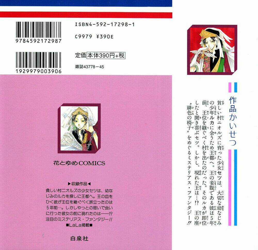 Hiiro No Isu Chapter 1 trang 2