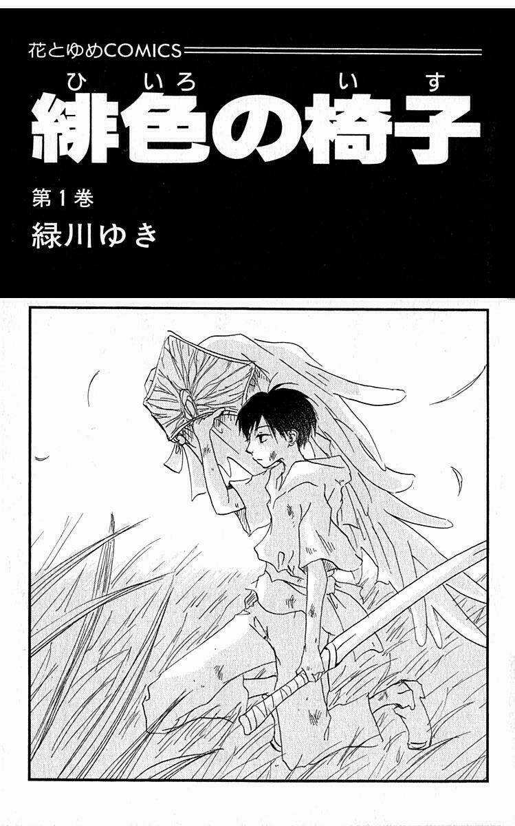 Hiiro No Isu Chapter 1 trang 3