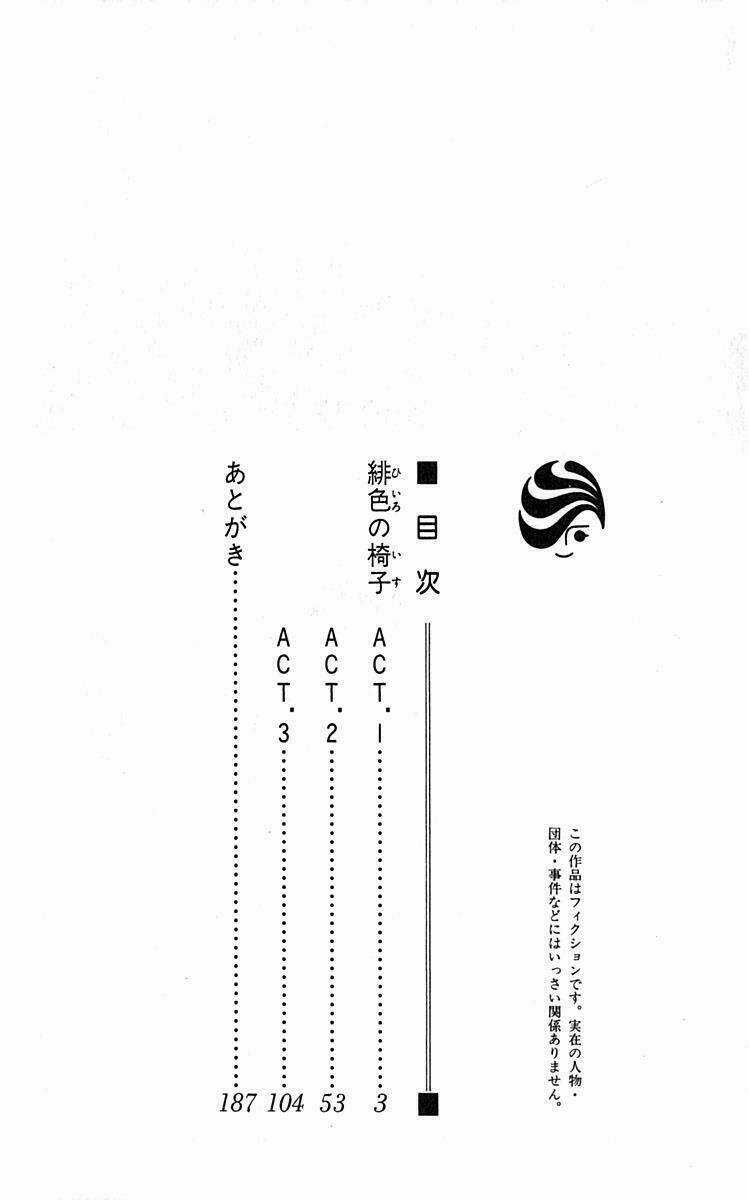 Hiiro No Isu Chapter 1 trang 4