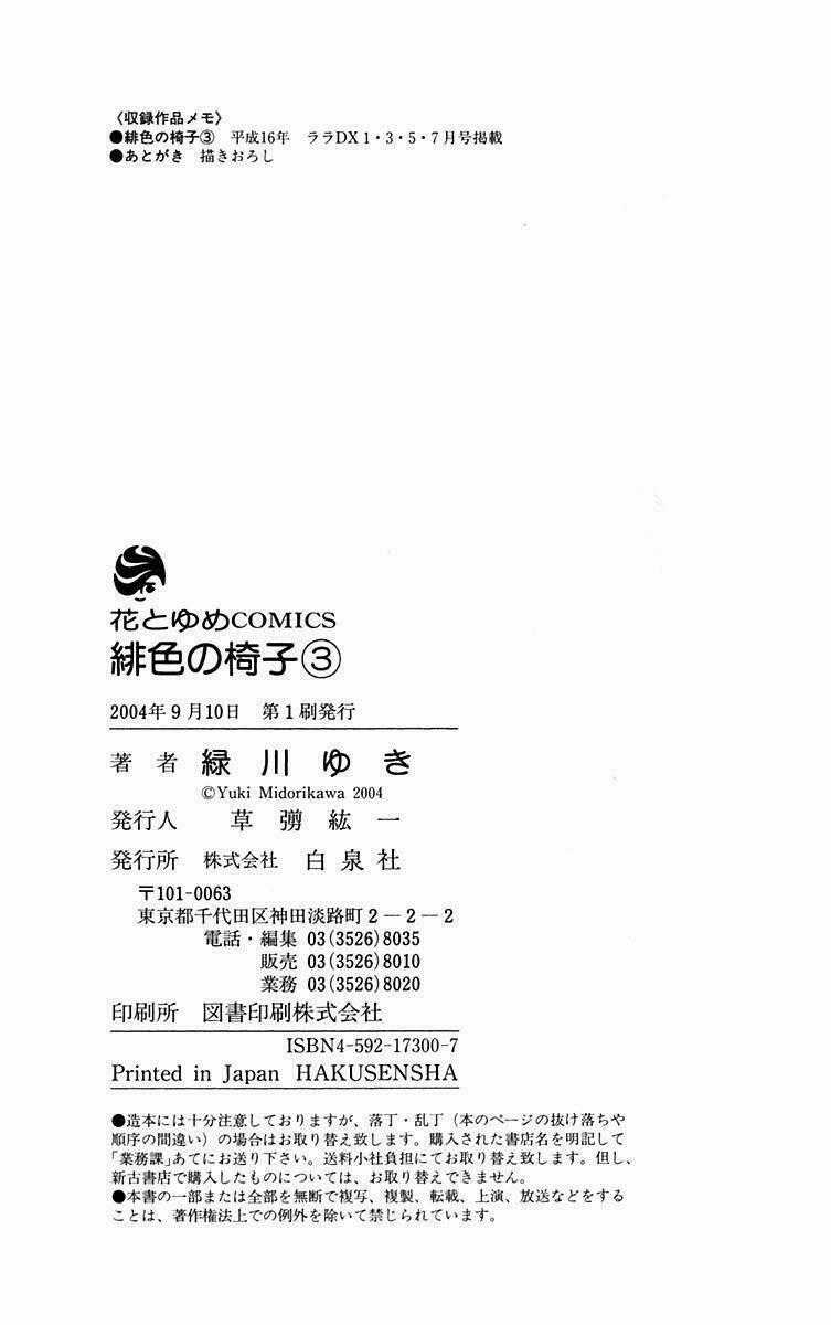 Hiiro No Isu Chapter 10 trang 68