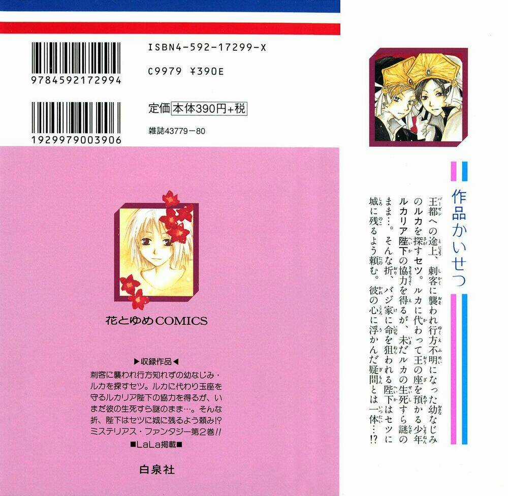 Hiiro No Isu Chapter 4 trang 2