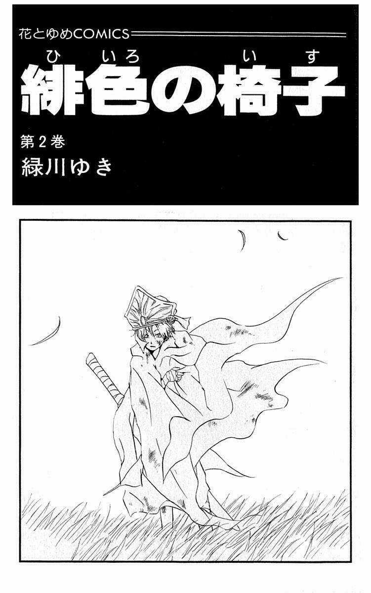 Hiiro No Isu Chapter 4 trang 3