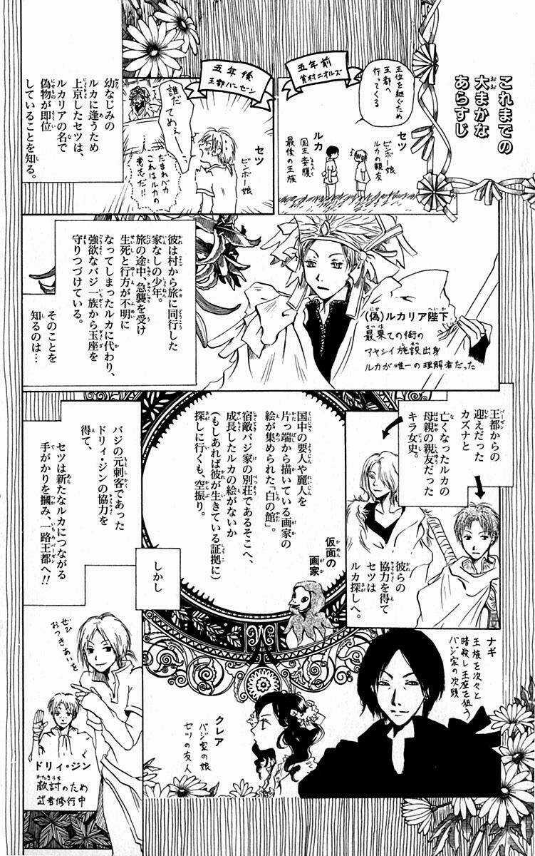 Hiiro No Isu Chapter 6 trang 2