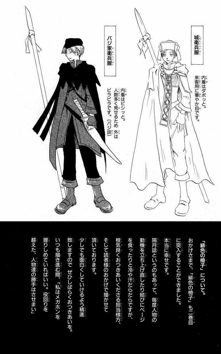 Hiiro No Isu Chapter 6 trang 54