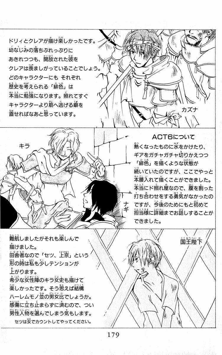 Hiiro No Isu Chapter 6 trang 57