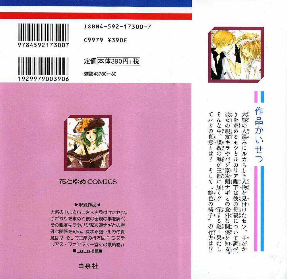 Hiiro No Isu Chapter 7 trang 2