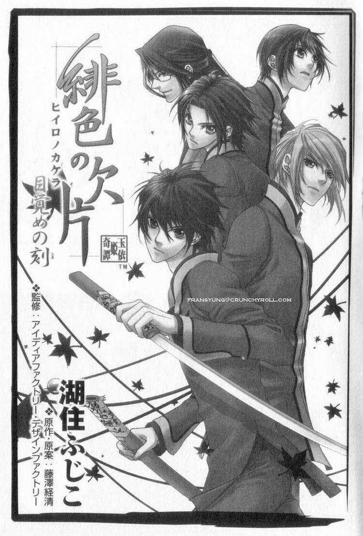 Hiiro No Kakera - Mezame No Kiza Chapter 1 trang 2