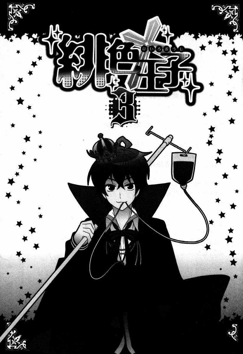 Hiiro Ouji Chapter 11 trang 5