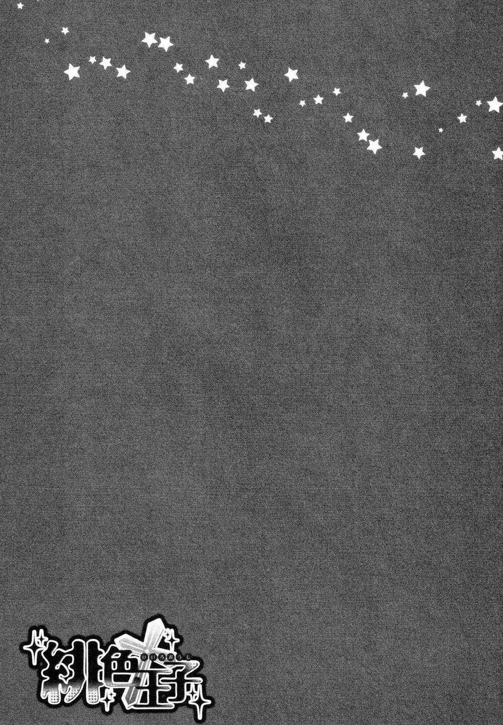 Hiiro Ouji Chapter 12 trang 35