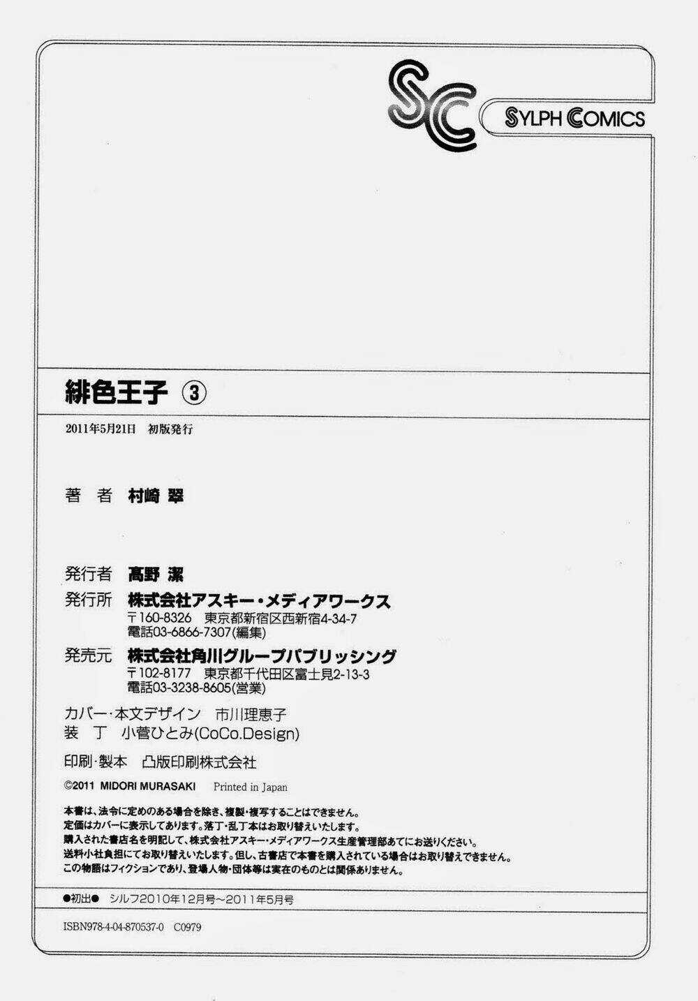 Hiiro Ouji Chapter 16 trang 14