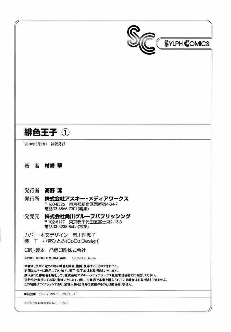 Hiiro Ouji Chapter 4 trang 70