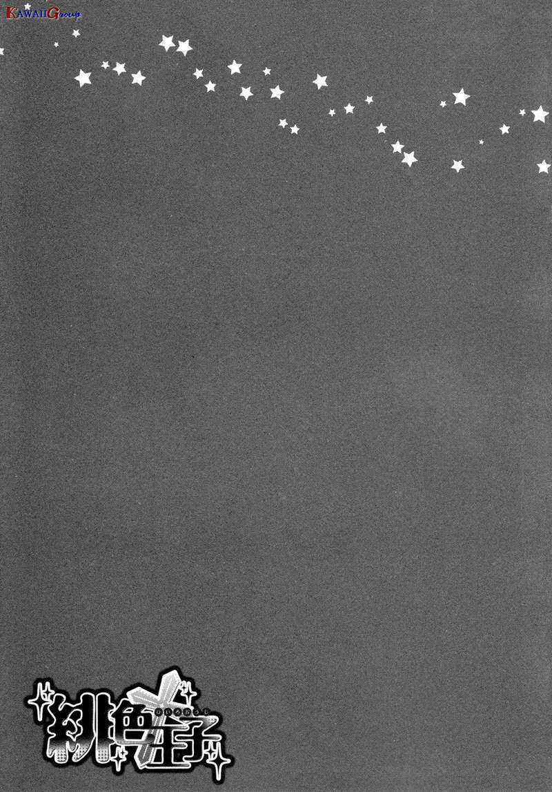 Hiiro Ouji Chapter 6 trang 2