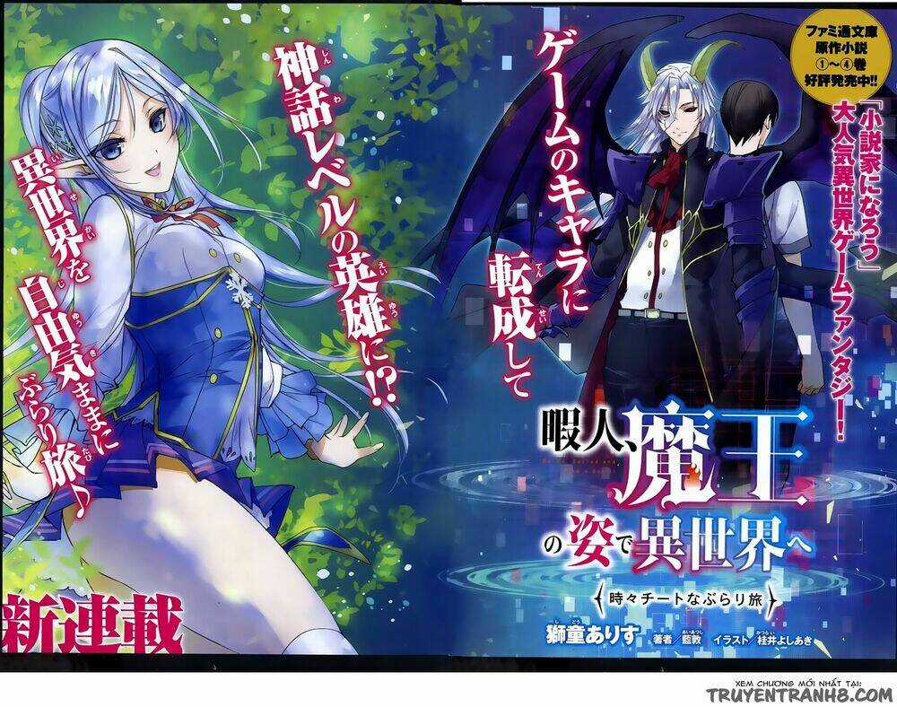 Himajin, Maou No Sugata De Isekai E Tokidoki Cheat Na Burari Tabi Chapter 1 trang 3