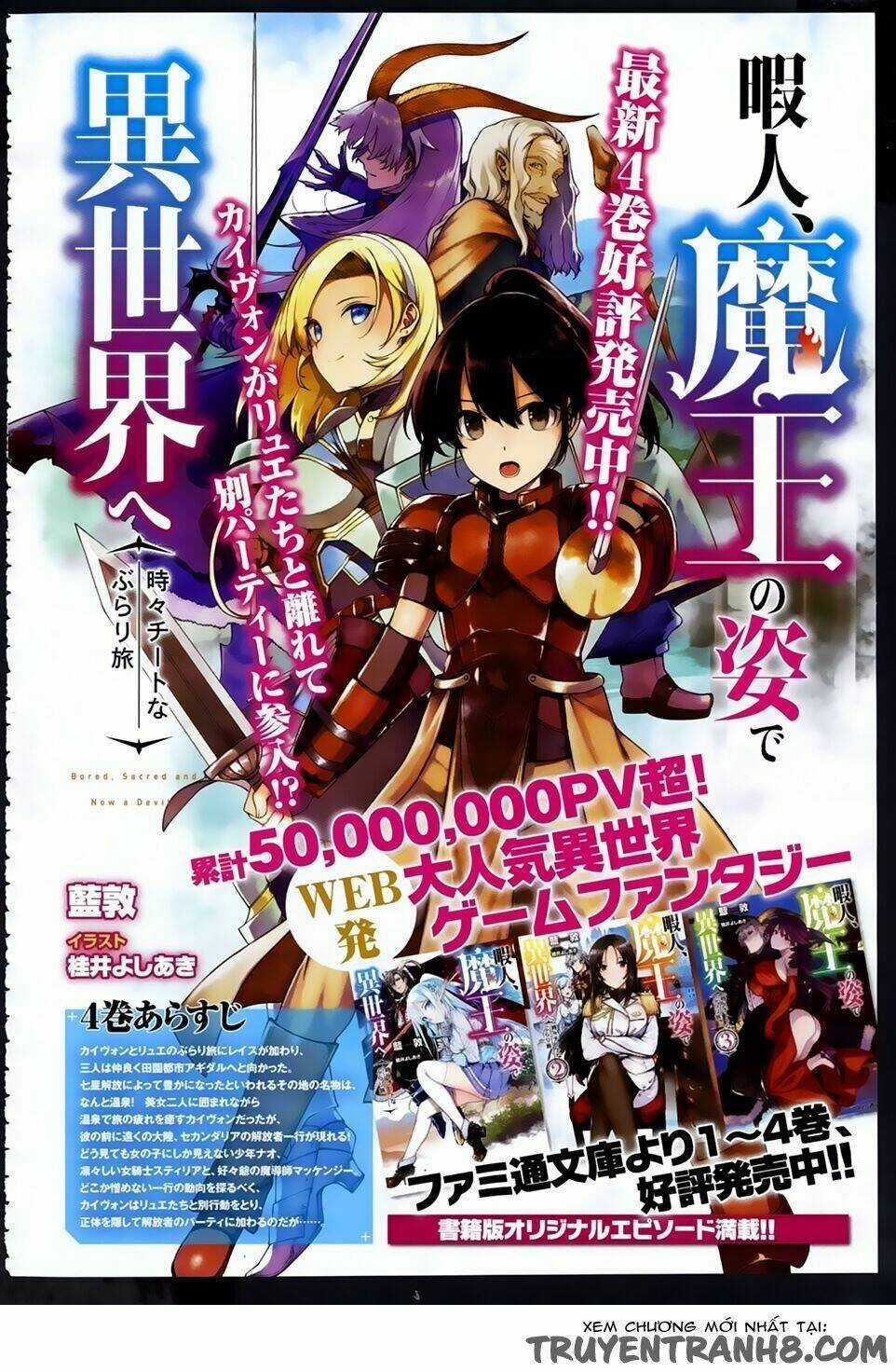 Himajin, Maou No Sugata De Isekai E Tokidoki Cheat Na Burari Tabi Chapter 1 trang 4