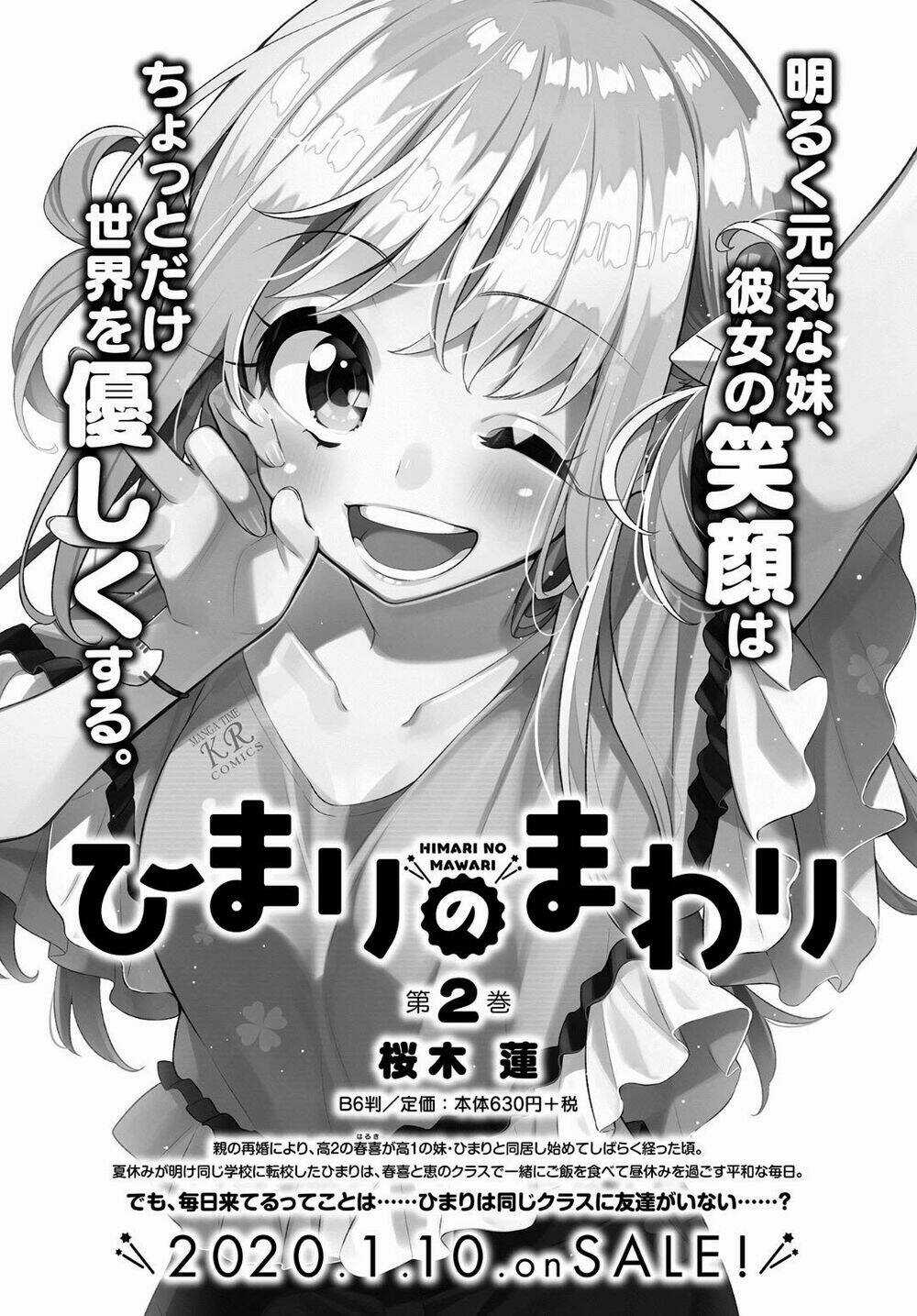 Himari No Mawari Chapter 14 trang 2