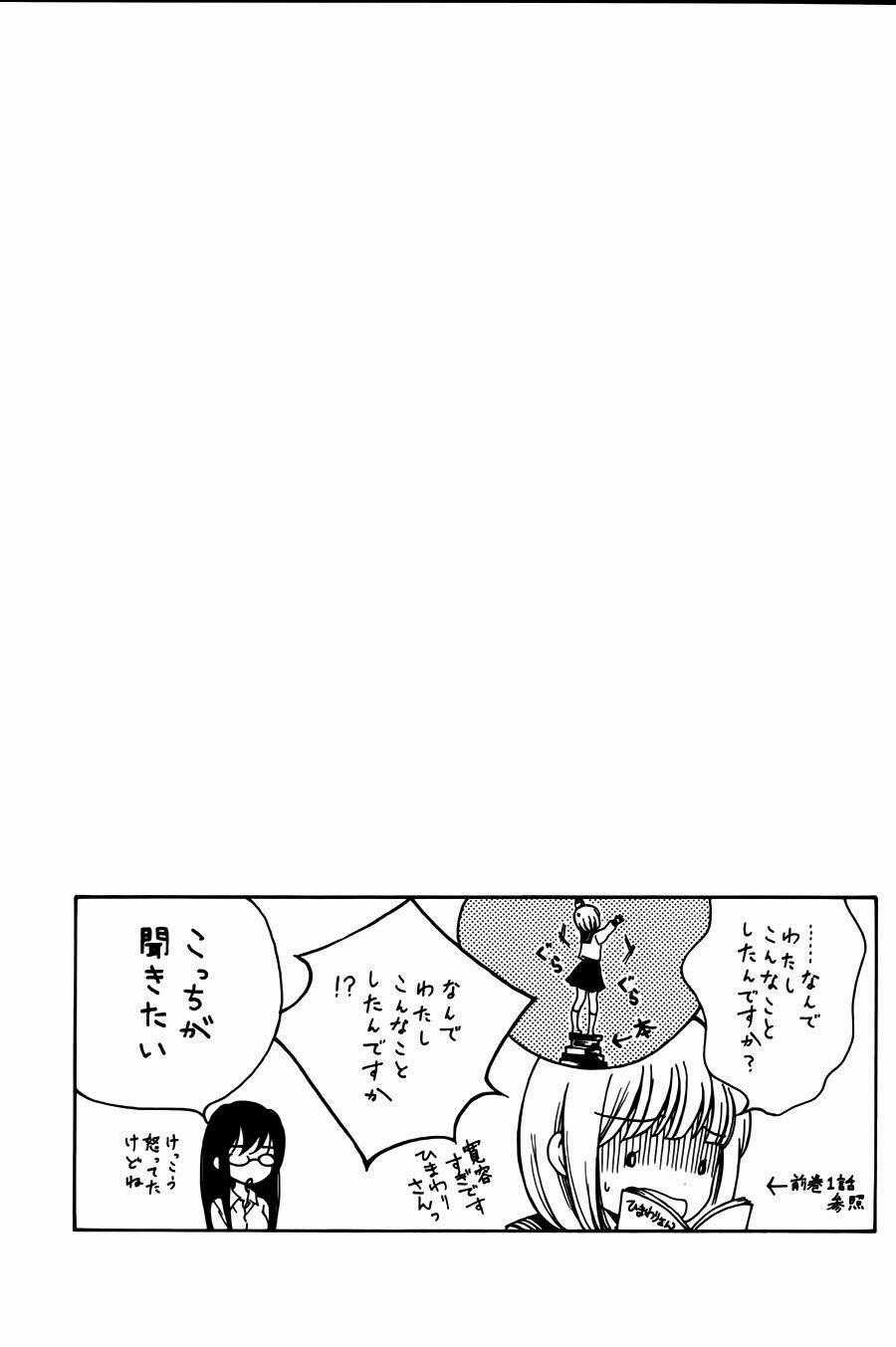 Himawari-san Chapter 11 trang 17