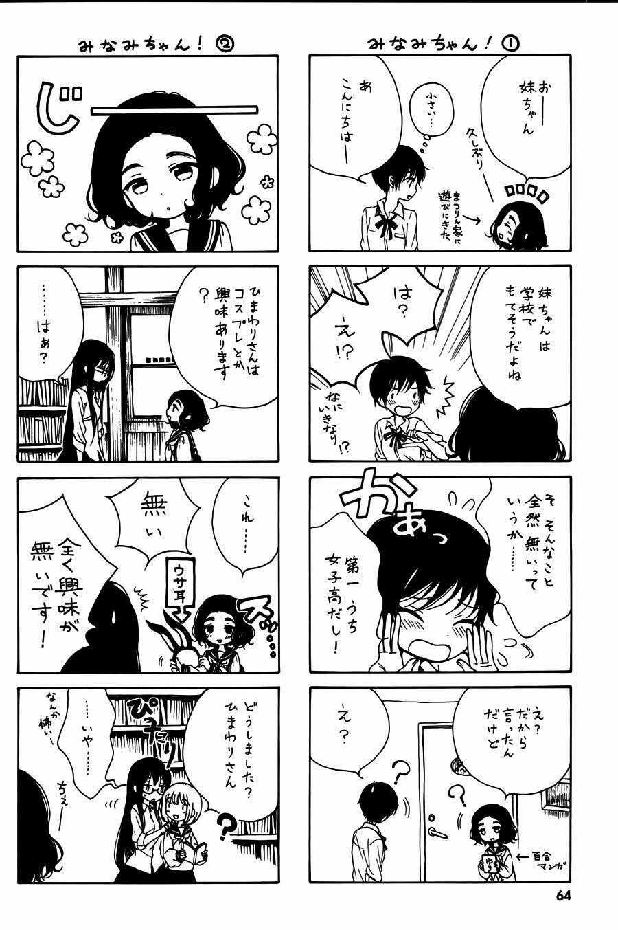 Himawari-san Chapter 11 trang 18