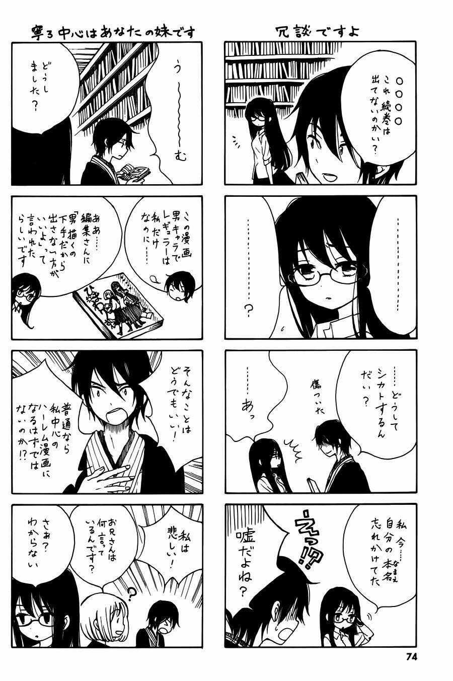 Himawari-san Chapter 12 trang 10