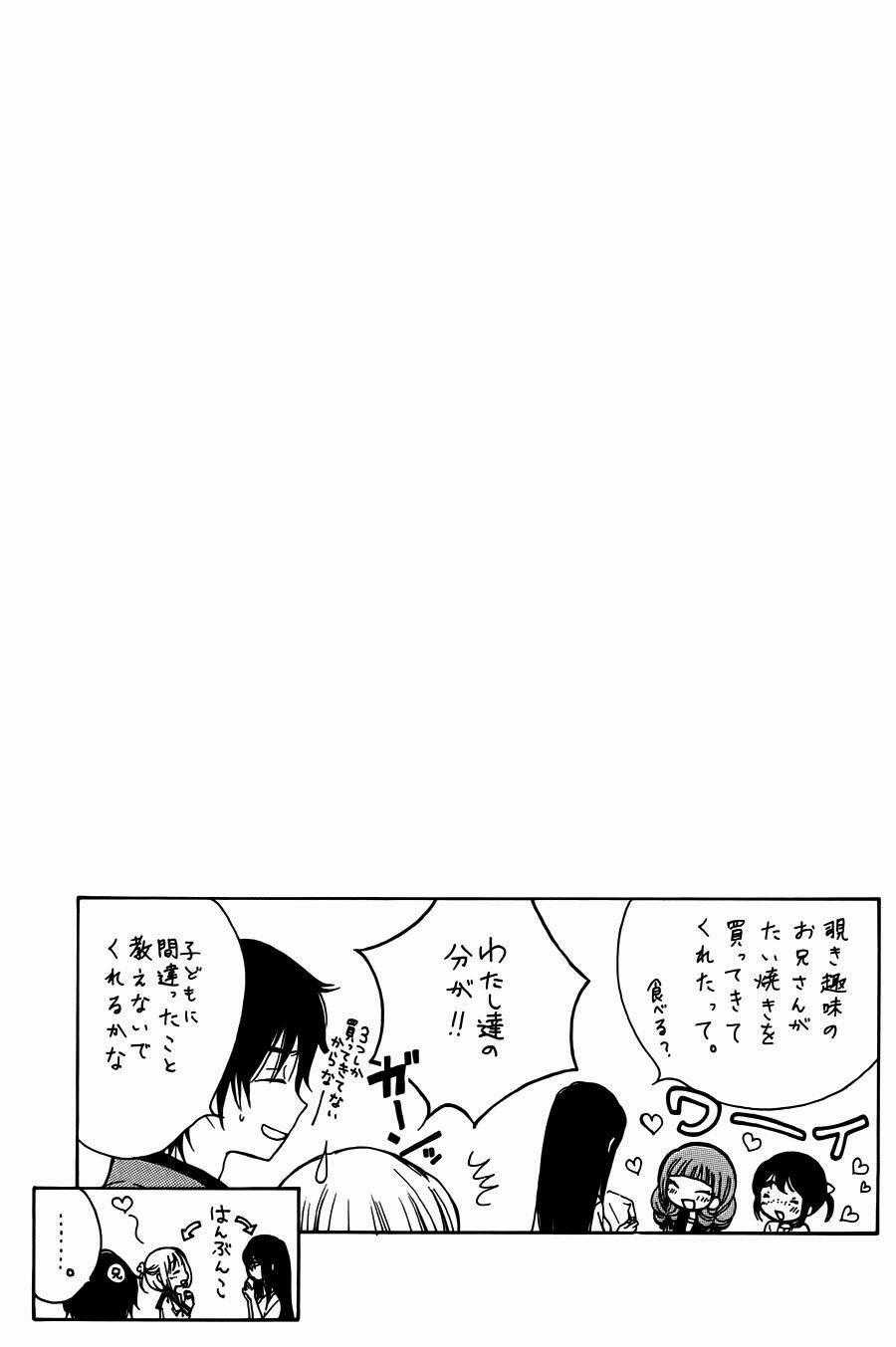 Himawari-san Chapter 12 trang 9