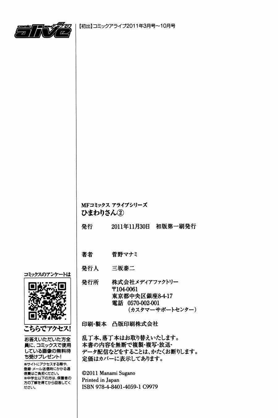 Himawari-san Chapter 17 trang 30