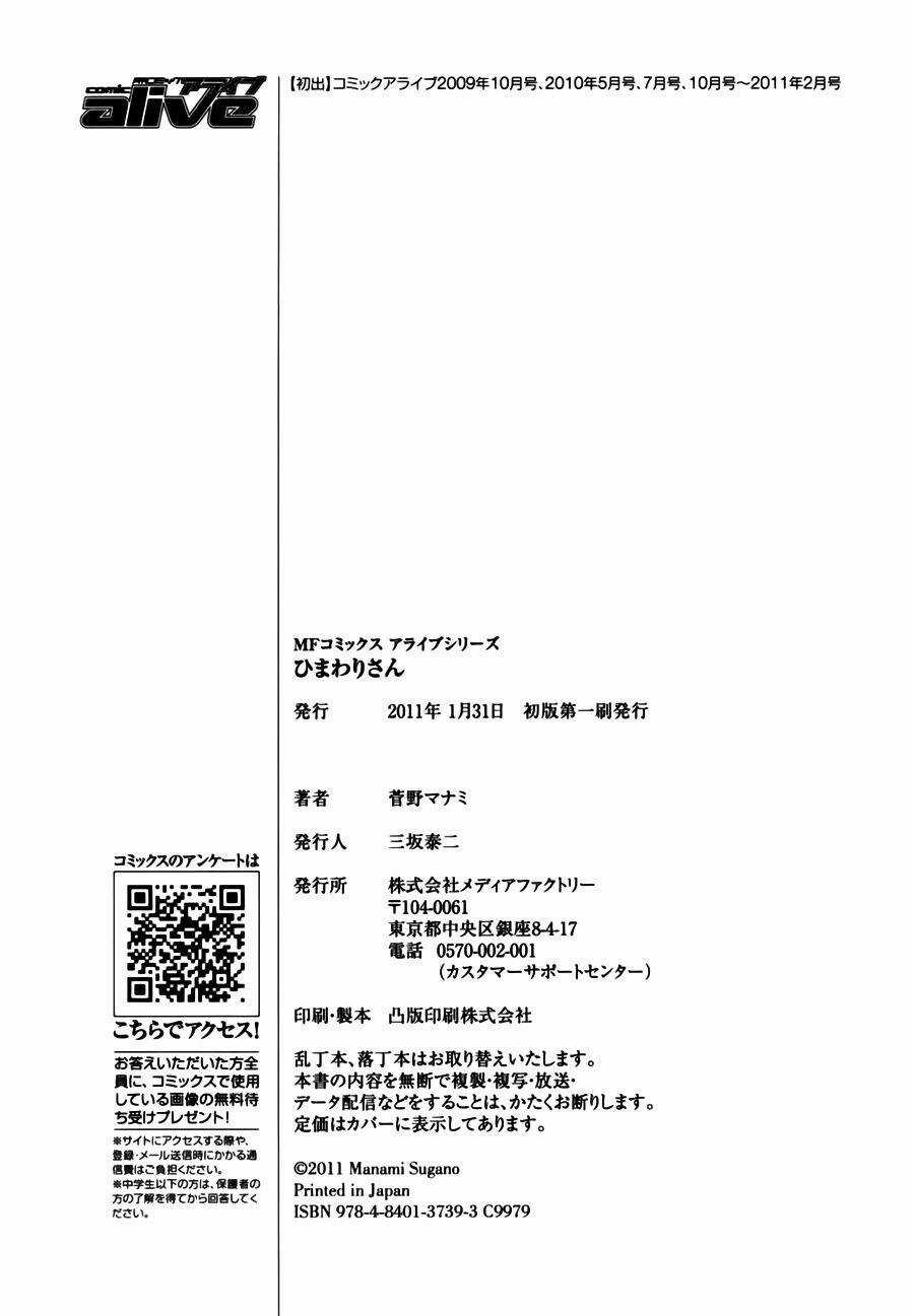 Himawari-san Chapter 8 trang 30