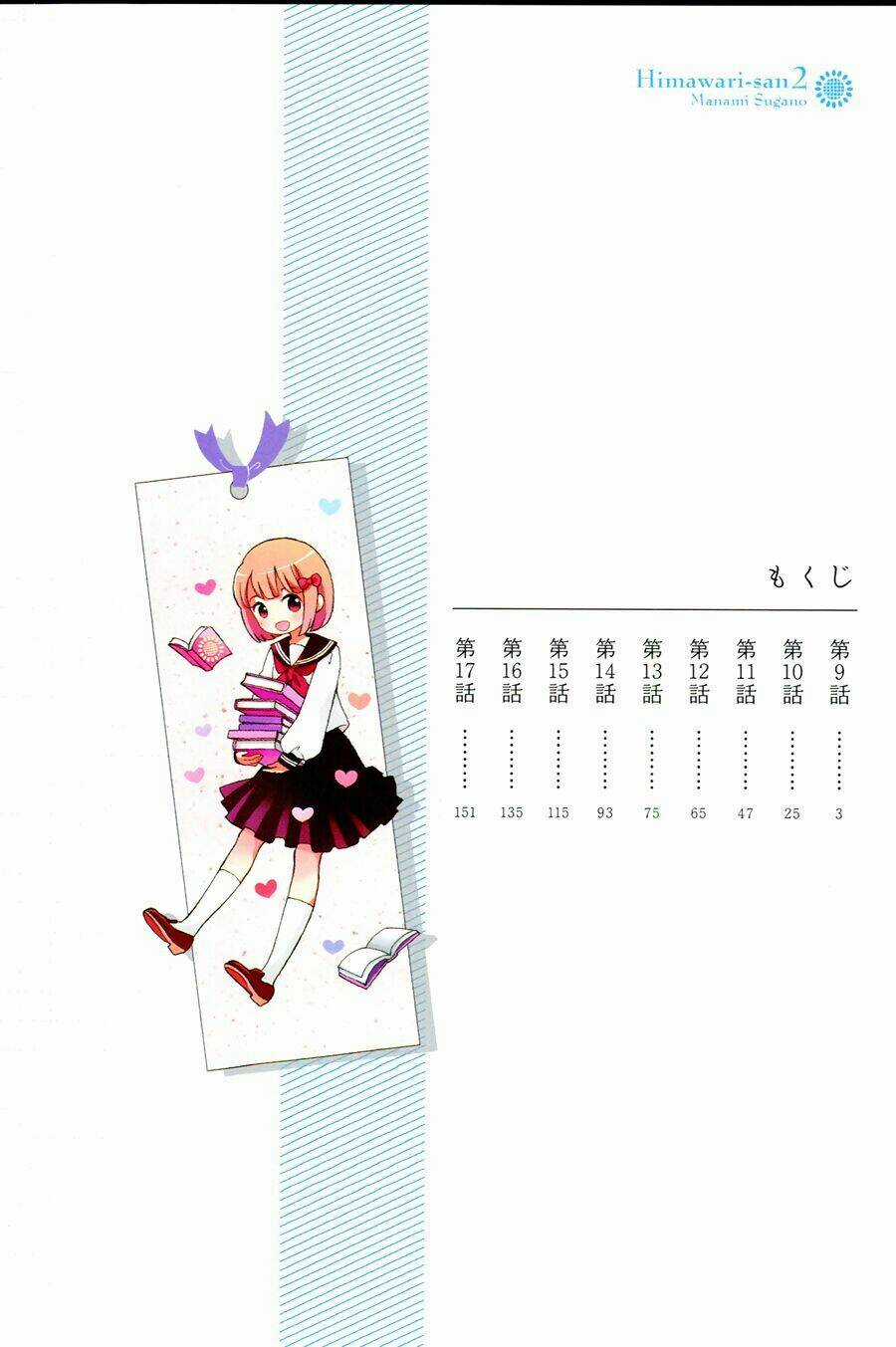 Himawari-san Chapter 9 trang 6