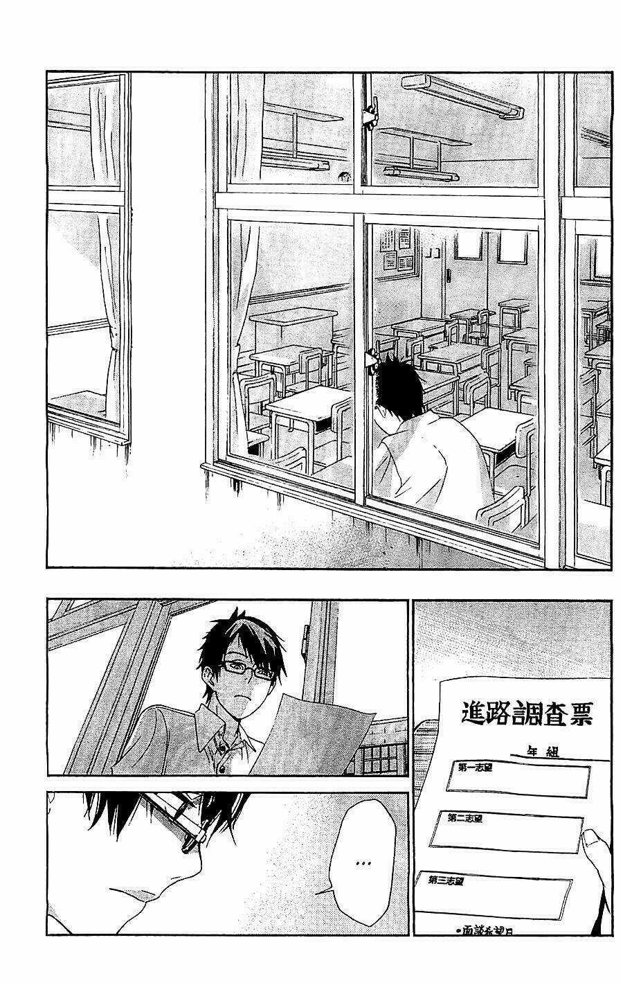 Hime-sama Tanuki no Koizanyou Chapter 1 trang 20