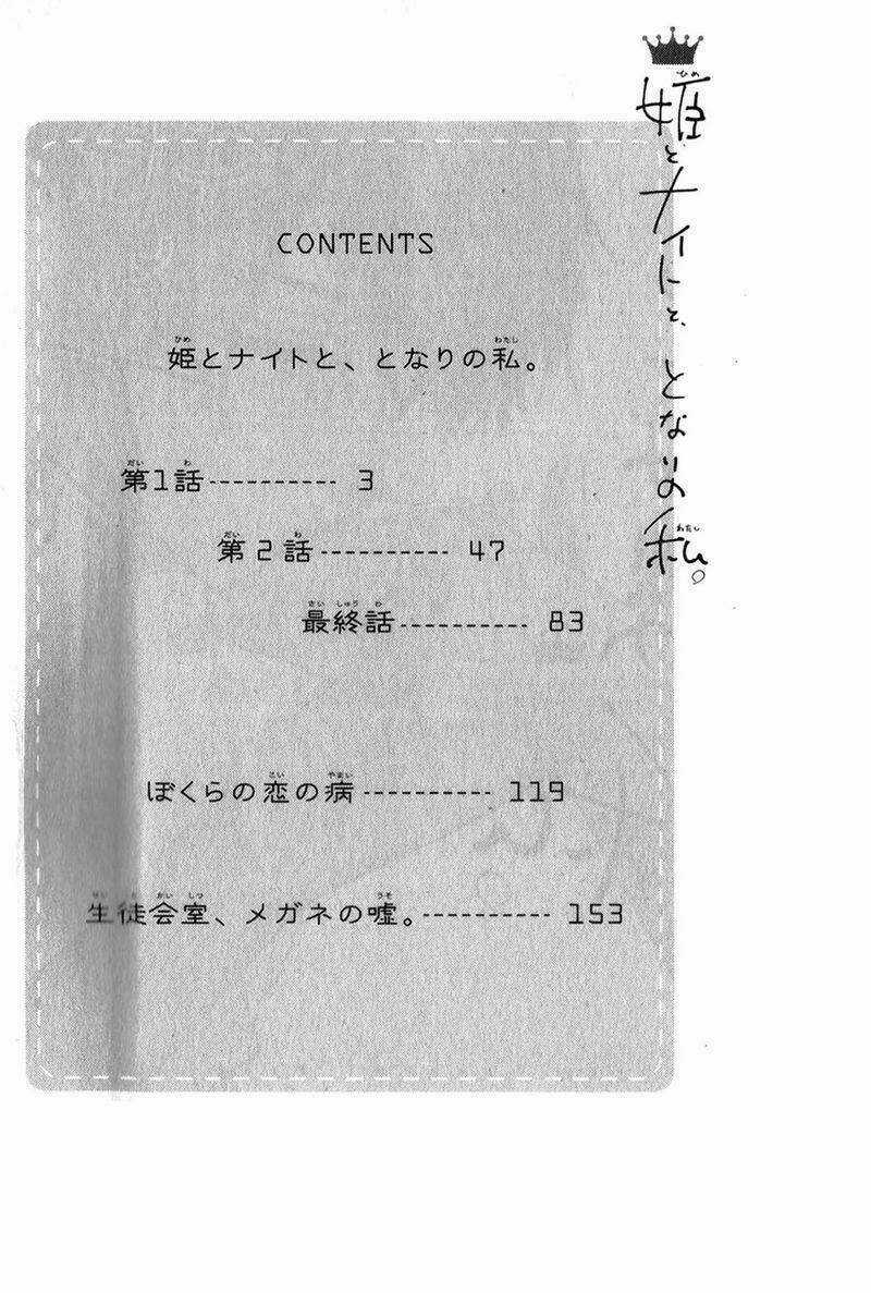 Hime To Knight To, Tonari To Watashi Chapter 1 trang 4