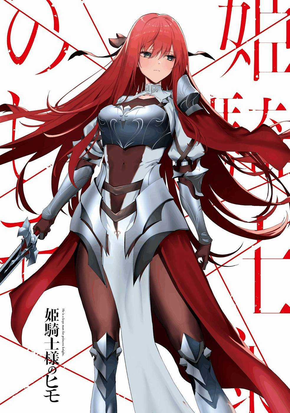 Himekishi-Sama No Himo Chapter 1 trang 2