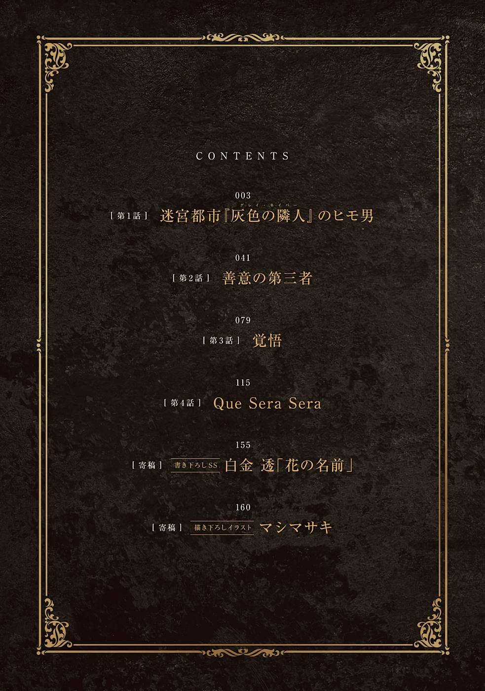 Himekishi-Sama No Himo Chapter 1 trang 3