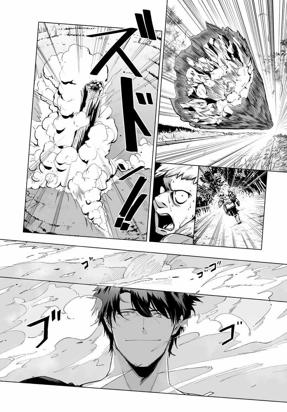 Himekishi-Sama No Himo Chapter 3 trang 9