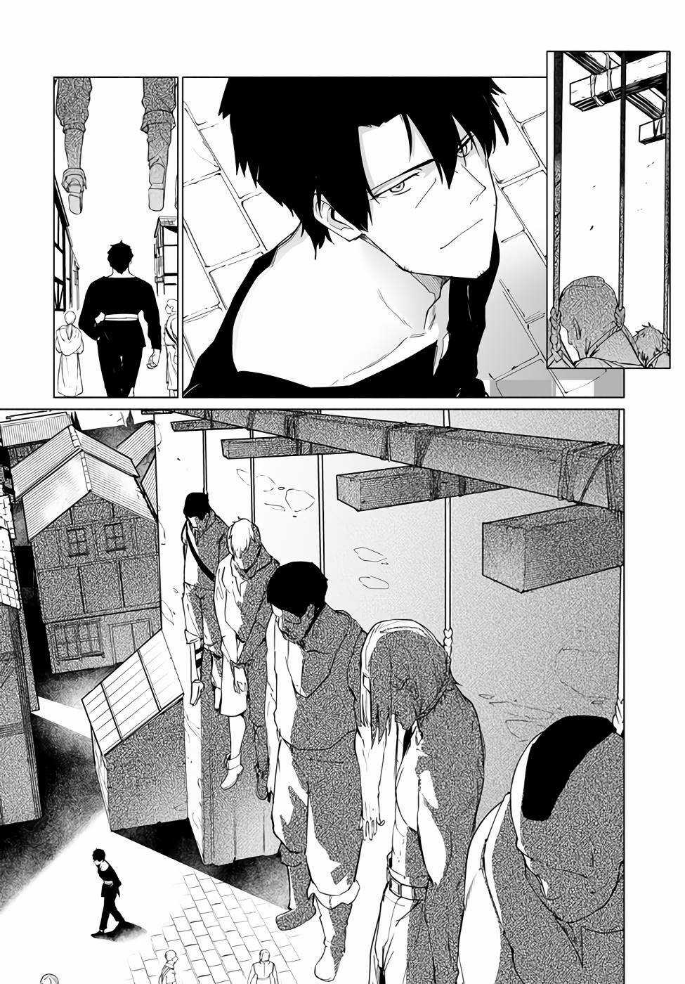 Himekishi-Sama No Himo Chapter 4 trang 22