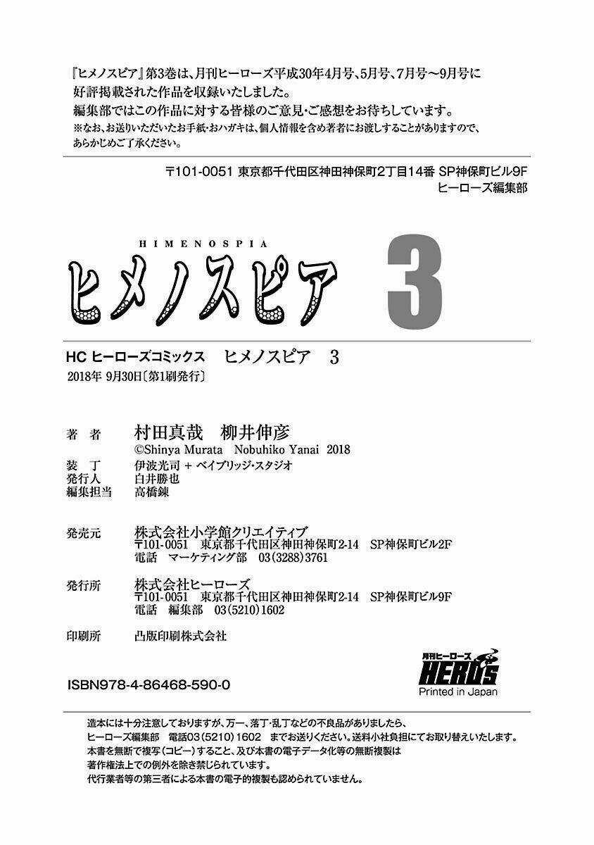 Himenospia Chapter 15 trang 46