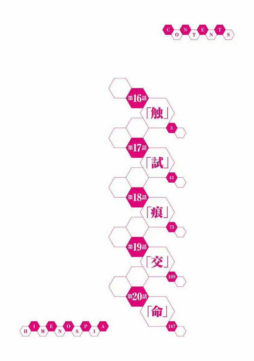 Himenospia Chapter 16 trang 4