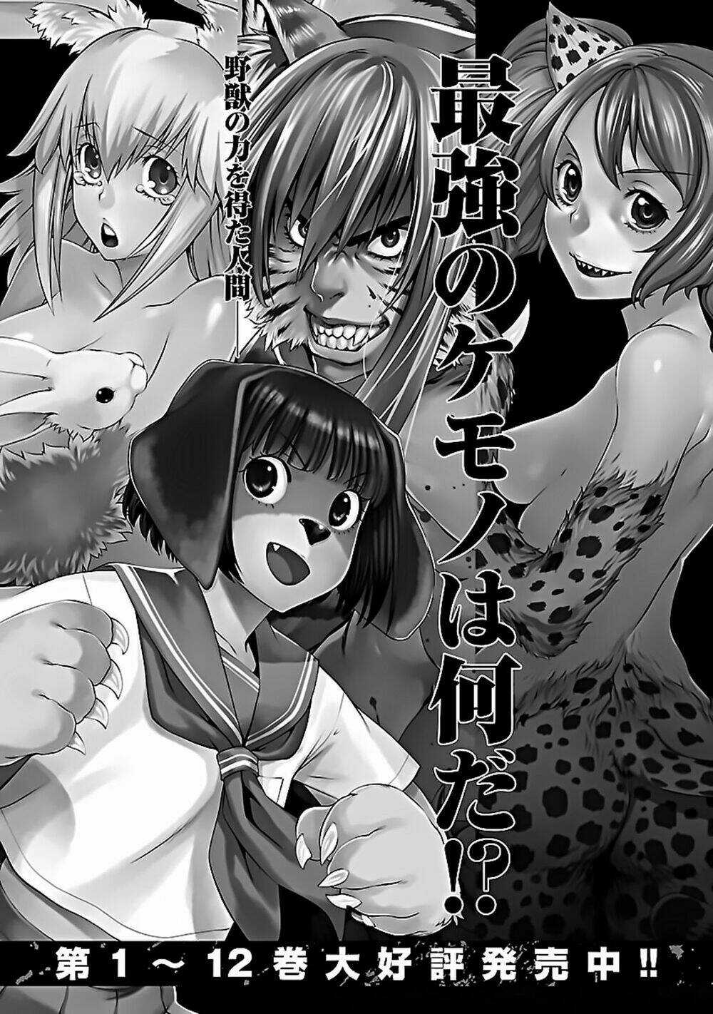 Himenospia Chapter 20 trang 44