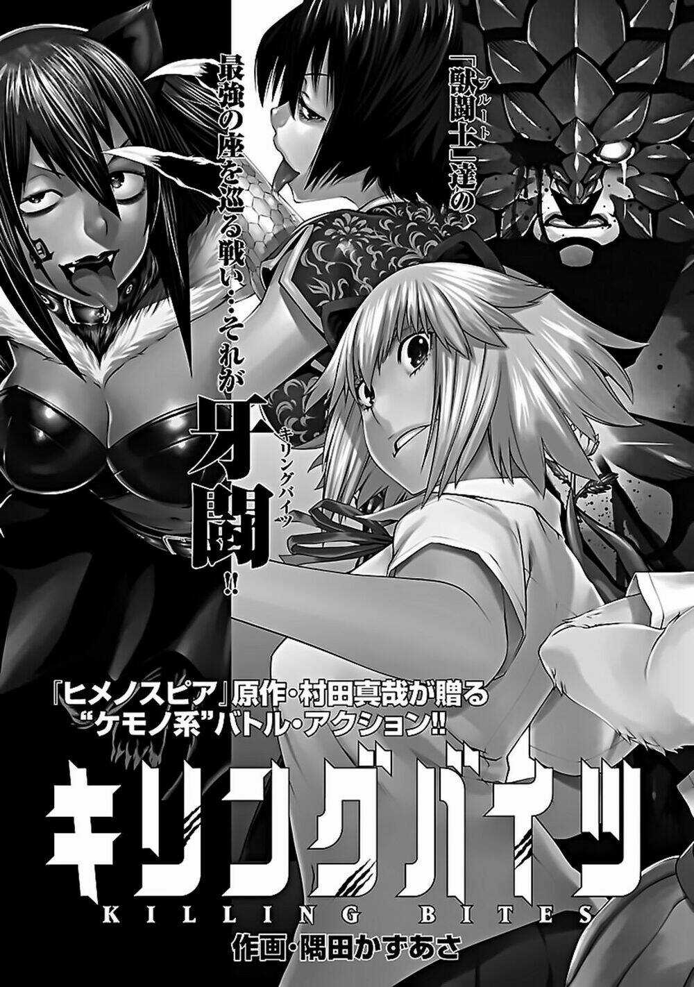 Himenospia Chapter 20 trang 45