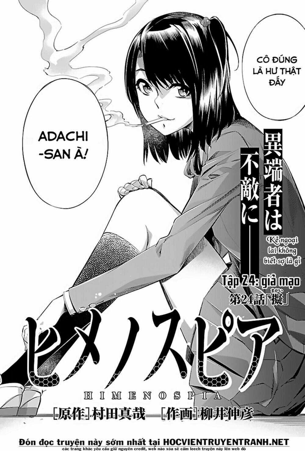 Himenospia Chapter 24 trang 2